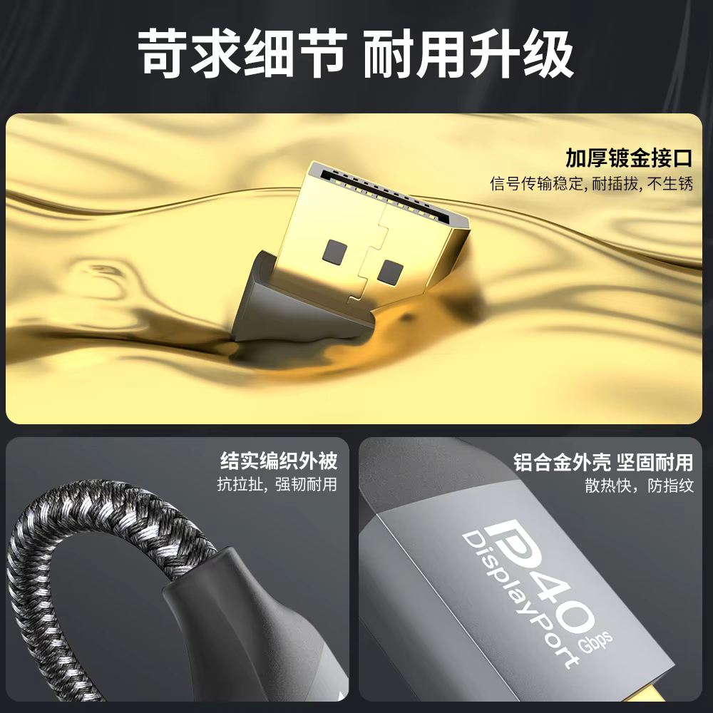 40Gbps DP 2.1 16K Nylon Jacket DisplayPort Cable 3FT 6.6FT 10FT Compatible G Sync Gaming Monitor 5090/7900XTX for Computer Use