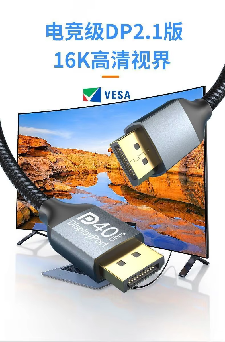 40Gbps DP 2.1 16K Nylon Jacket DisplayPort Cable 3FT 6.6FT 10FT Compatible G Sync Gaming Monitor 5090/7900XTX for Computer Use