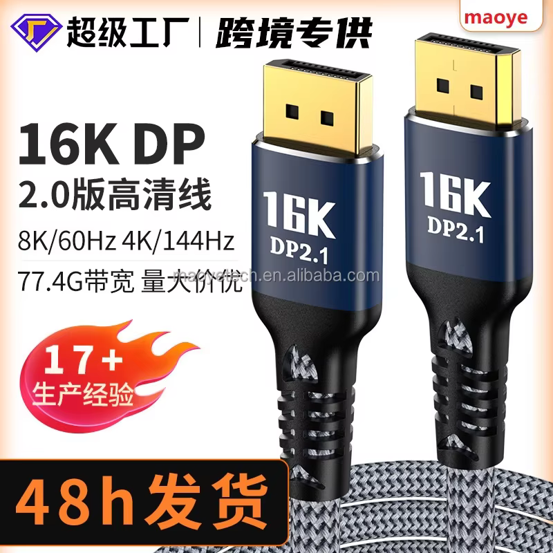 Nylon Braid 16K DP 2.1 Version HD Displayport to Displayport Cable Video Game Monitor Laptop Cable for Computer Use