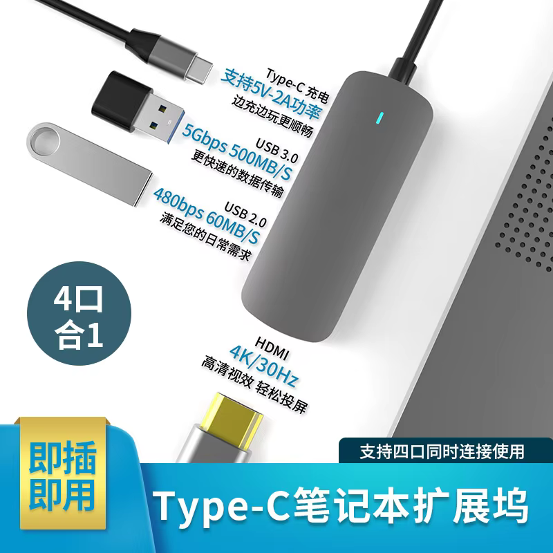 Factory Hot Sell Amazon Sells 4 in 1 TYPE-C Multi-function Expansion Dock Hub