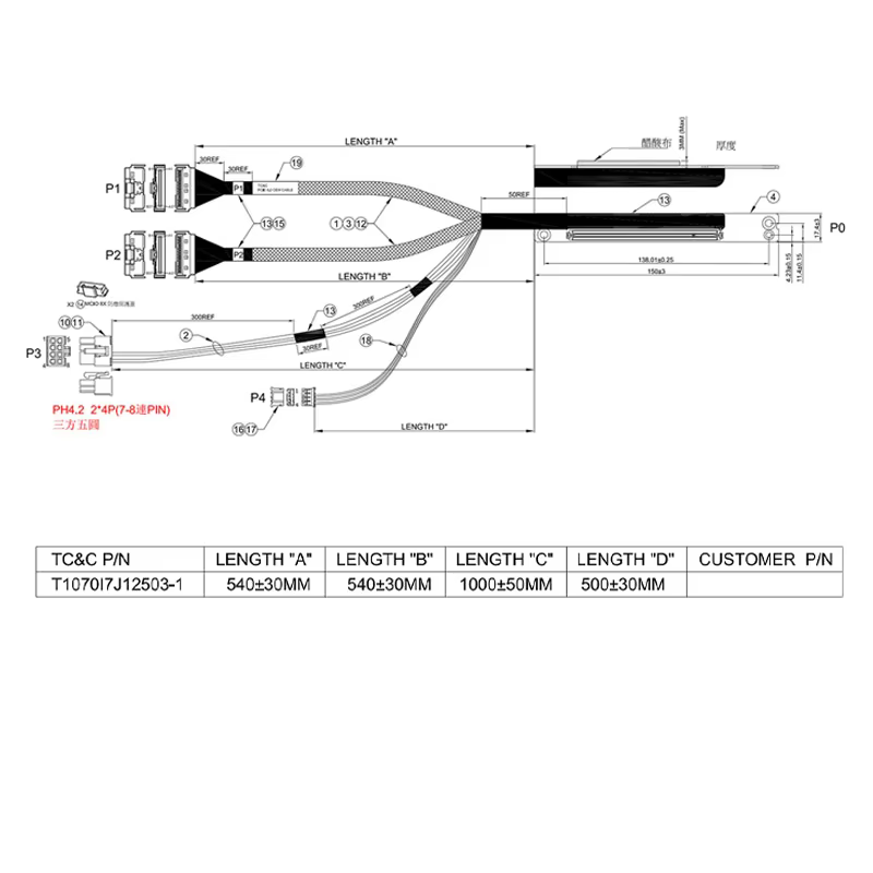 4 in 1 PCIE 6.0 16X CEM MCIO 8X*2 +PH3.0 Connect cable
