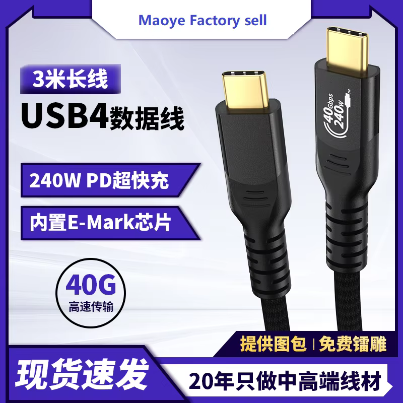 USB4 3meters 10ft 40Gbps 8K 60Hz Compatible Thunderbolt 4 PD 240W Gen4 5A Fast Charging Nylon C C Data Cable for Mobile Phone