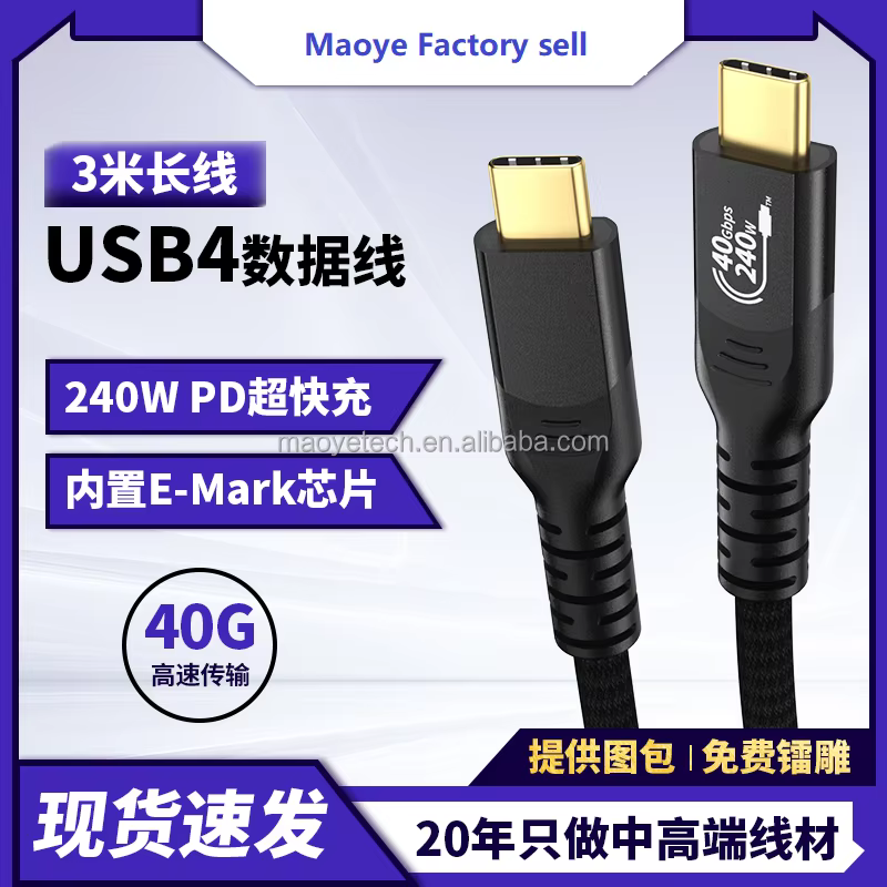 USB4 3m Fast Charging Nylon C-C Data Cable 40Gbps 8K 60Hz Thunderbolt 4 PD 240W Gen4 Compatible 5A for Camera Computer Braid