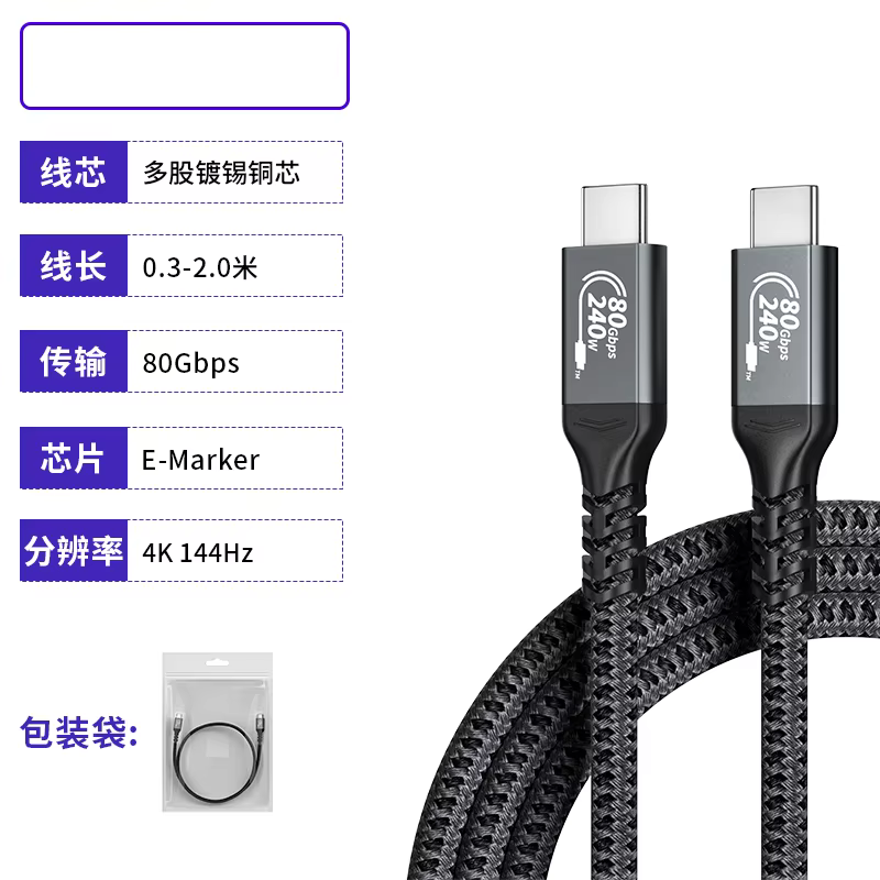 Thunderbolt 4 Compatible 80Gbps USB-C Cable with 240W Charging Power Nylon Jacket Bandwidth Amplification USB 4 Compatible