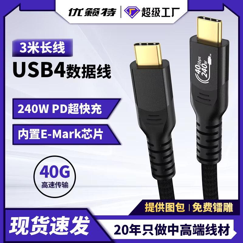 USB4 Full-Function Data Cable 80Gbps Transmission 4K144Hz Compatible with Thunderbolt 4/3 Dual Type-C