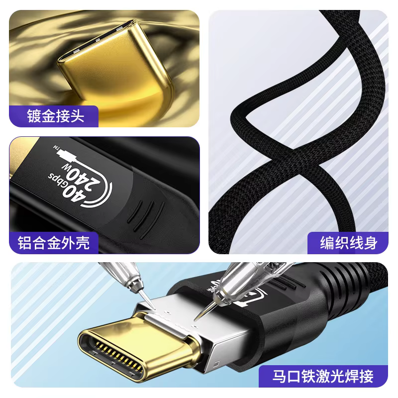 USB4 Full-Function Data Cable 80Gbps Transmission 4K144Hz Compatible with Thunderbolt 4/3 Dual Type-C