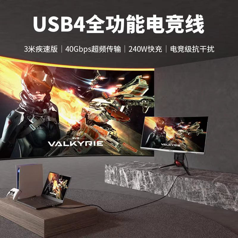 USB4 Full-Function Data Cable 80Gbps Transmission 4K144Hz Compatible with Thunderbolt 4/3 Dual Type-C